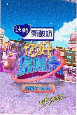 深夜免费短视频推荐《深夜食堂不打烊》封面