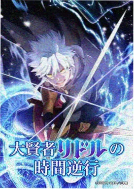 《银翼少年》更新封面