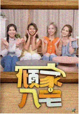 深夜免费短视频推荐《零点开麦》封面